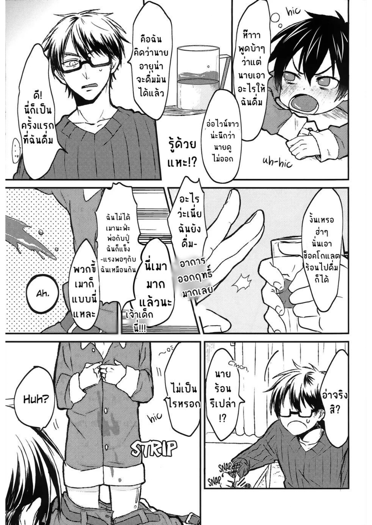 ซานต้าของผม-5